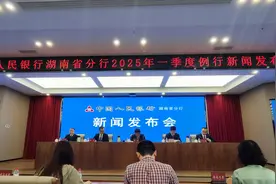 存款8.7万亿元，贷款7.8万亿元，2025年一季度湖南省金融运行数据出炉图片