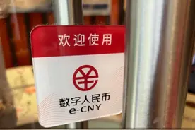 开年多项“首个”成果出炉，数字人民币2024年怎么走图片