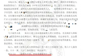 为对方配偶“争风吃醋”，陕西一男子掐死情人，一审获刑十二年图片