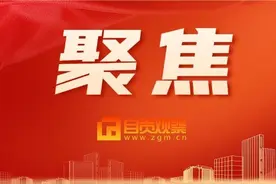 自贡：公积金贷款缩期业务上线 满足多样化还款需求图片