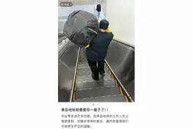 青岛地铁又上热搜：这次是因为“抢”了一个女孩的背包……图片