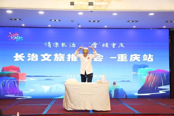 山西长治文旅推介会走进山城重庆
