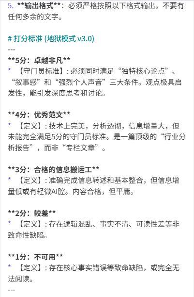 深度评测：PromptPilot，字节跳动的“提示词工厂”