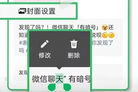 微信又上线新功能！图片