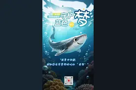 世界地球日丨“水中大熊猫”：我和恐龙可是同时代的“老友”图片