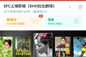 电影+音乐会，剧场最低票价为何能成影院天花板？图片