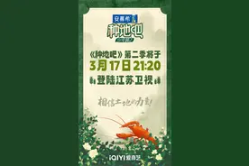 综艺节目《种地吧》第二季3月17日登陆江苏卫视图片