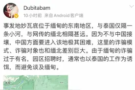 中科院博士缅甸获救后谈现状：人在西安，已接受过警方调查图片