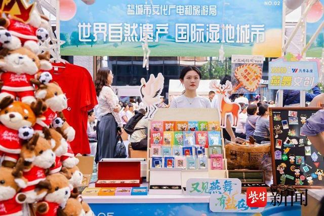 2025 “湿地红了”盐城秋季文化旅游季在沪启幕