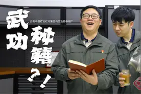 武功秘籍？！图片