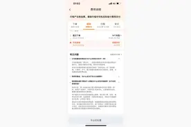 18公里被收228元？滴滴司机私自加价被乘客发现 平台方回应图片