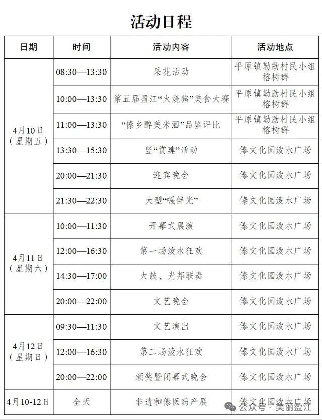 云南多地又要放假！不调休！