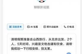 字节跳动豆包新版深度思考开启测试，支持边想边搜图片