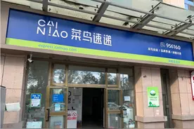 今年全国第1000亿包裹已由菜鸟速递揽收，预计14日上午送达图片