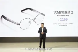 华为智能眼镜2钛空圆框光学镜2299元，可翻译、接听电话、智能播报等图片