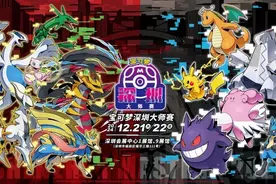 宝可梦来福田啦！这周末带上精灵球来深圳会展中心图片