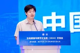 水滴公司参加“社会救助与数字化治理（2024）交流会”分享多层次医疗保障实践图片