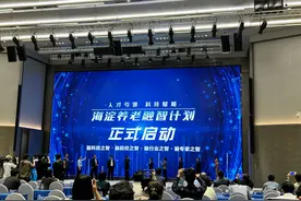 北京海淀启动“融智”计划，更多人工智能将应用到居家养老图片