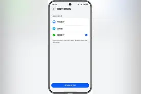 微信支付正式接入鸿蒙5收银台，鸿蒙用户可便捷购买数字商品图片
