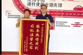 江苏货运司机的深情致谢——平度市交通运输局云山公路站“交通驿站”工作纪实图片