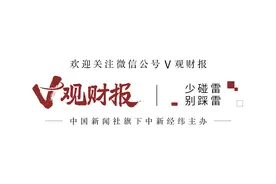 V观财报｜欧菲光一季度同比盈转亏图片