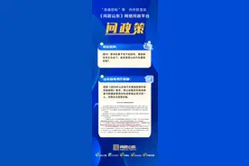 网络问政·问政策丨汽车置换更新补贴 要求旧车新车消费者是同一人图片