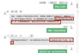 女子稀里糊涂落入相亲局，被心上人骗走资金图片