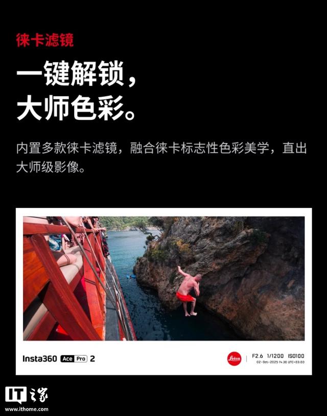 影石Ace Pro 2上新影像大师套餐，到手价4098元