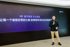 网商银行战略升级：发力交易银行方向图片