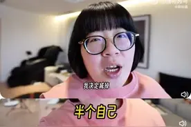 冲上热搜！她半年瘦了50斤，网友：太佩服了图片