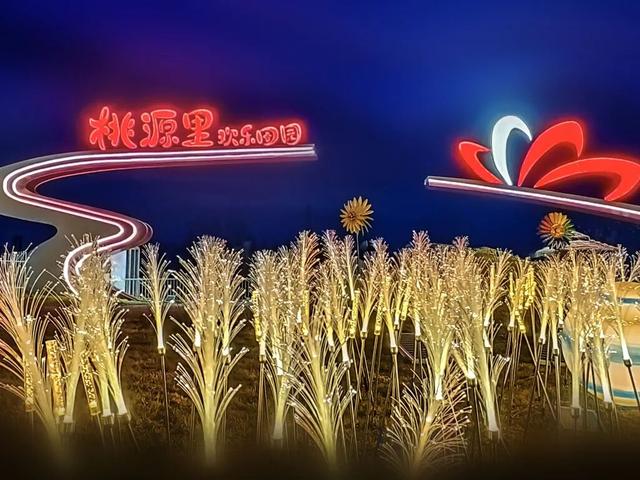 就在明晚！桃源里欢乐田园“桃醉平谷 桃源寻梦”乐游季正式启幕