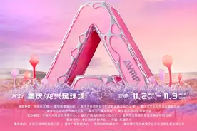 开启一场跨越山海的文化之旅，2024亚洲青年音乐盛典11月1—3日在渝举行图片