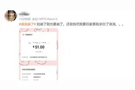 “滴滴崩了”冲上热搜！网友称被“无缘无故扣钱”，客服回应图片