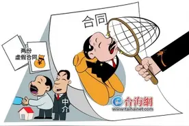 负债千万 设“连环计”转移财产 厦门一男子卖套房，竟与同一买家签了多份合同图片