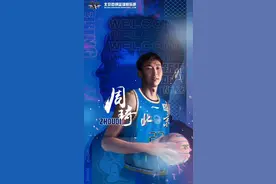周琦、陈盈骏加盟北京首钢男篮图片