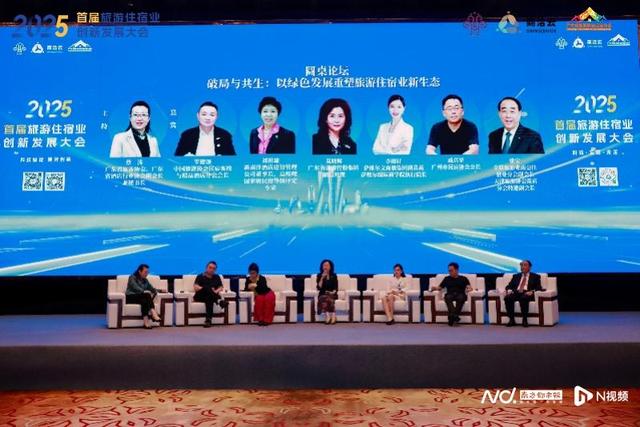 需求泛化酒店如何适“数”？首届旅游住宿业创新发展大会启幕