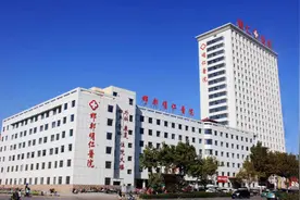 喜报！邯郸明仁医院被批准为三级甲等中西医结合医院图片