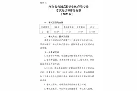 100米原地掷铅球立定跳远|河南2025体育考试项目确定图片