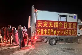 推出减免政策，免费住宿，援赠物资等助力救援，酒店及旅游企业同心抗震图片