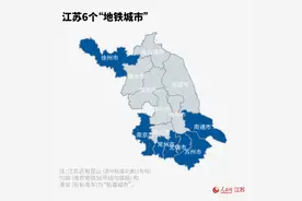“地铁大省”江苏，为何不能一码通行？图片