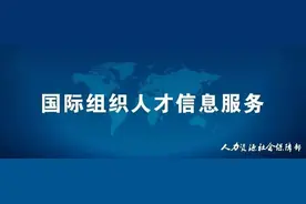 联合国这些岗位等你来图片