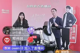 台铃集团执行总裁抖音团购直播首秀，长续航电动车掀起购买热潮图片