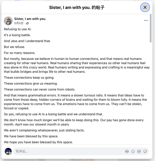为什么还有人拒绝使用AI？