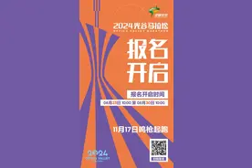 超2万个名额今起报名！2024光谷马拉松将于11月17日鸣枪起跑图片