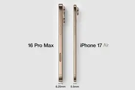 iPhone 17 Air厚度对比图遭曝图片