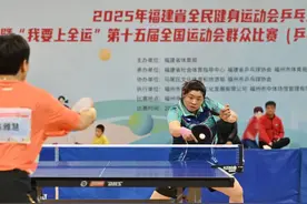 成绩公布！“我要上全运”乒乓球项目福建省选拔赛圆满收官图片
