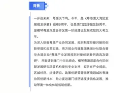 芯潮流（珠海）科技有限公司：以“芯”质生产力助力合作区高质量发展｜案例调研图片