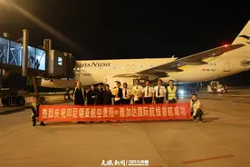 飞行时长5小时25分！贵阳直飞雅加达国际航线成功首航图片