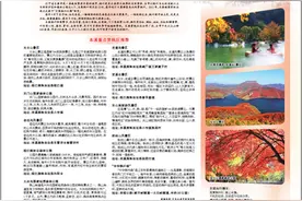 山水胜境美如画 魅力本溪迎客来图片