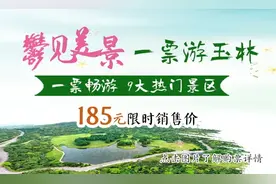 五一去哪儿玩？玉林多彩活动等你来打卡图片